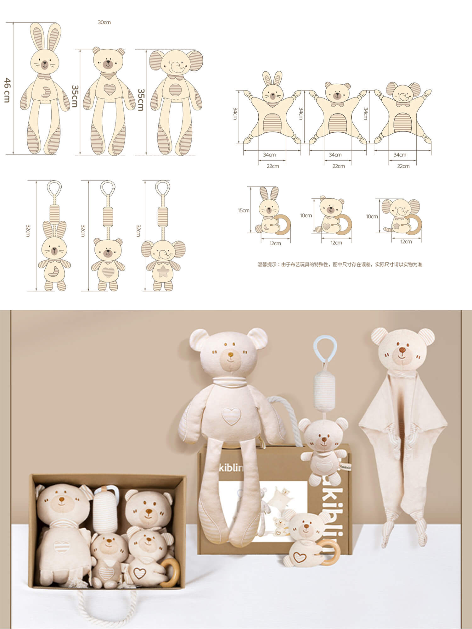 Plush toy gift box product image 2
